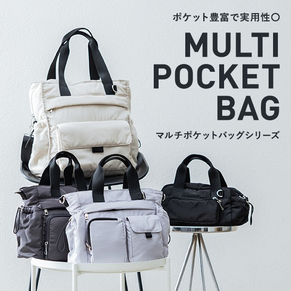 マルチBAG