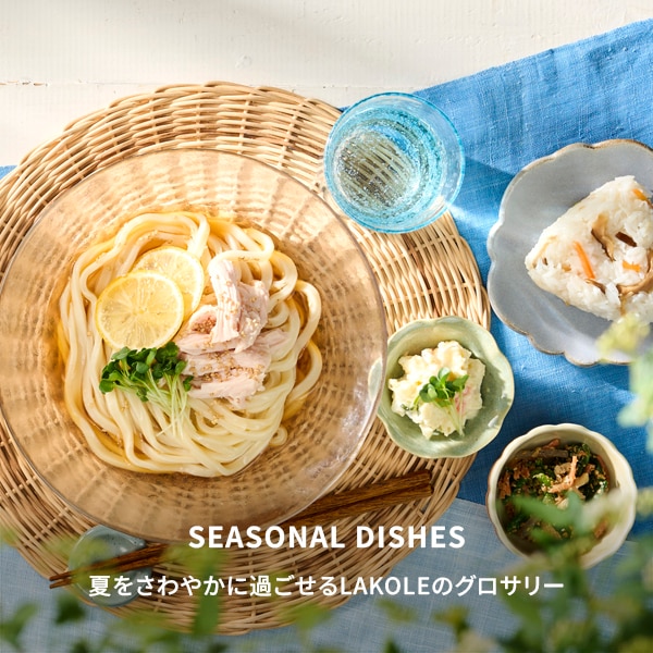 グロサリー
