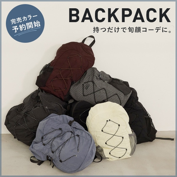 リュック予約