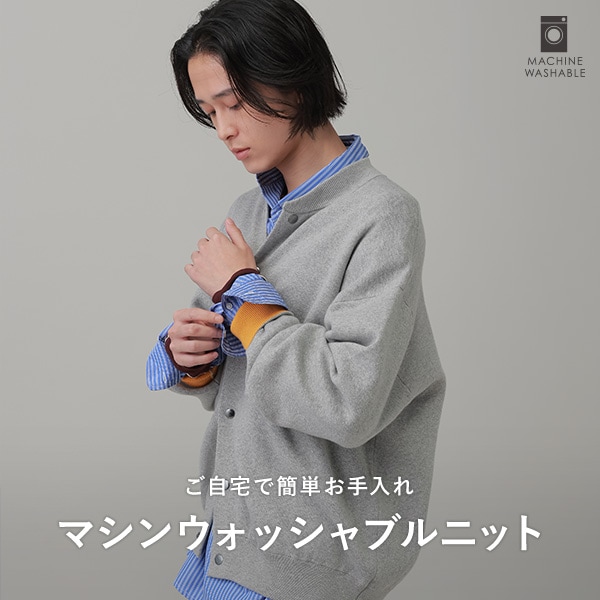 Mニット_ウォッシャブル