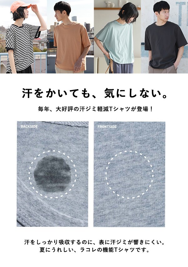 汗ジミ軽減シリーズ 公式 ラコレ Lakole 通販 汗ジミ軽減シリーズ 公式 ラコレ Lakole 通販