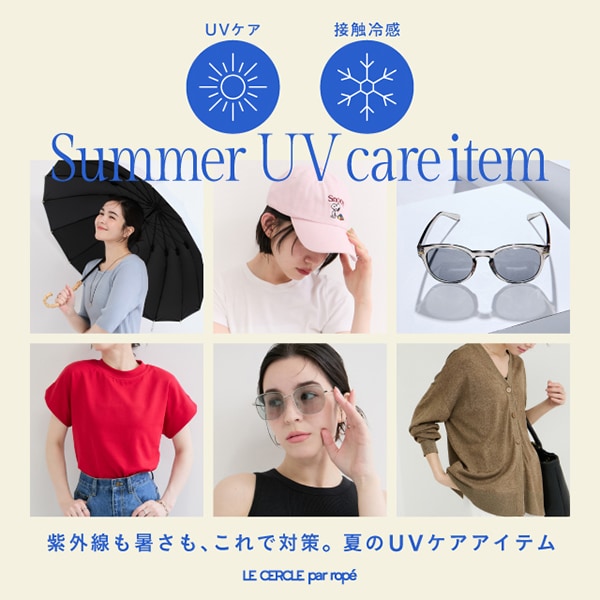 UV care