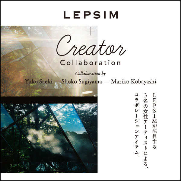 公式 レプシィム Lepsim 通販 公式 レプシィム Lepsim 通販