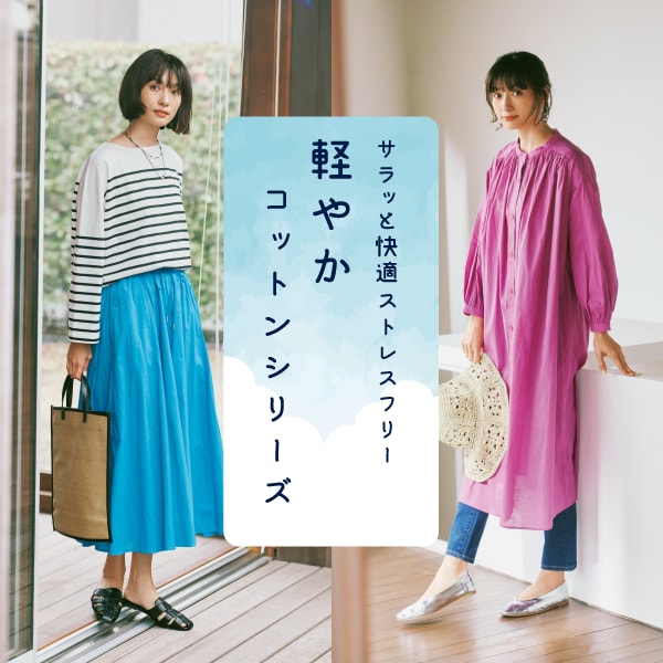 軽やかコットンワンピース | [公式]レプシィム （LEPSIM）通販