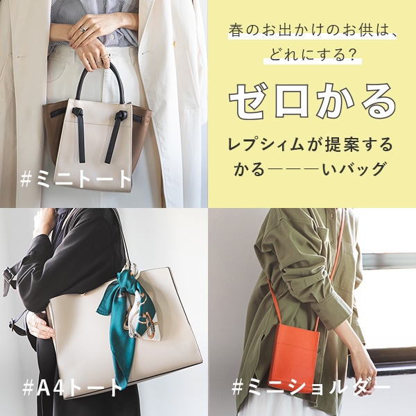 ゼロかるバッグ