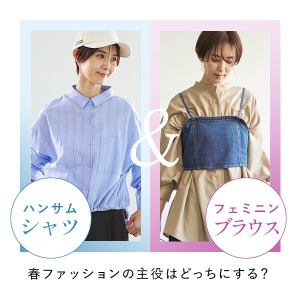 シャツ＆ブラウス集積_KWカスタム