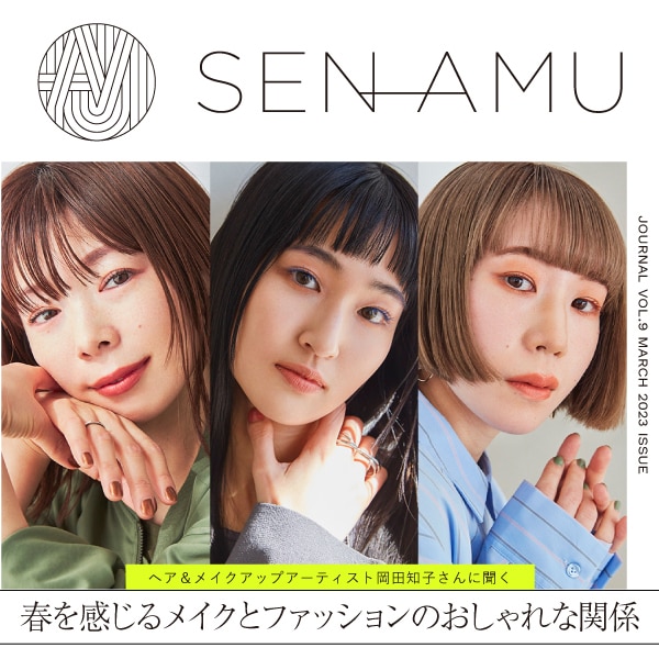 SENAMU(プレス案件)