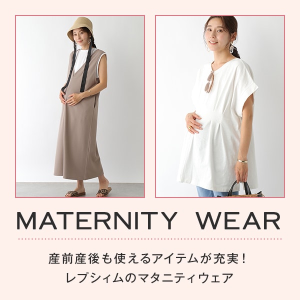 マタニティアイテム