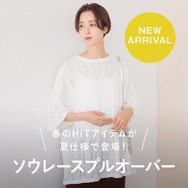 ソウレースプルオーバー(単品訴求)