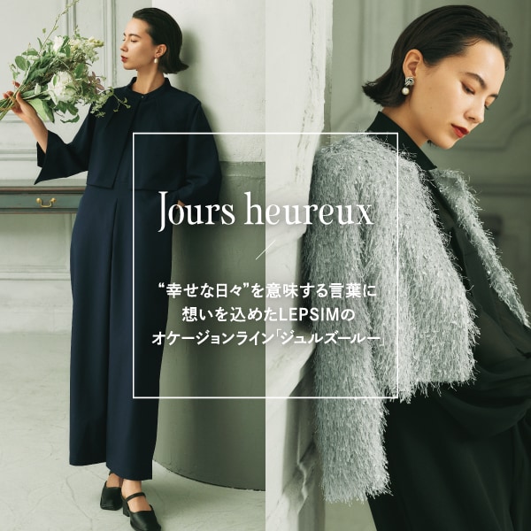 ジュル第二弾