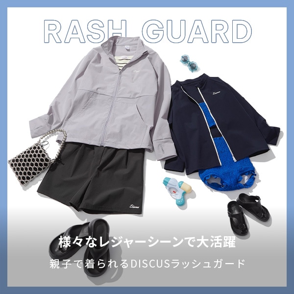 ラッシュガード