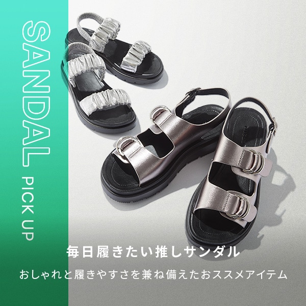 サンダル