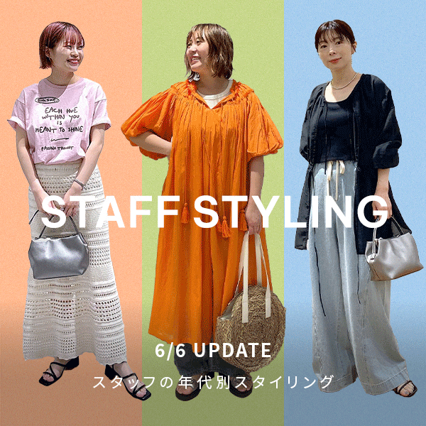 スタッフスタイリング