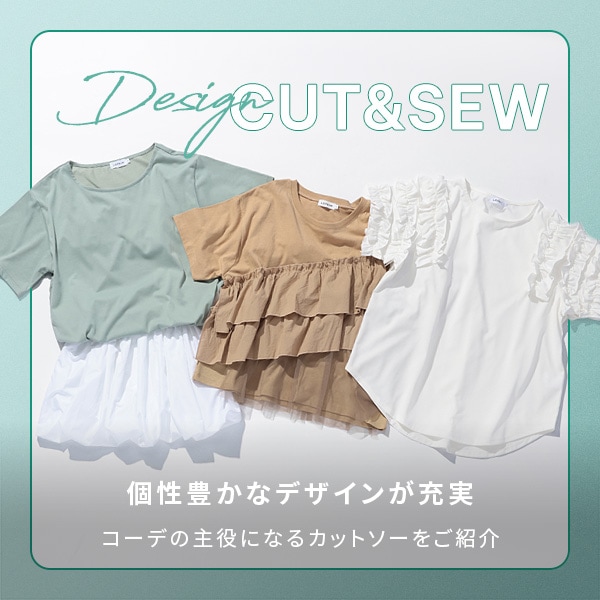 デザインカット