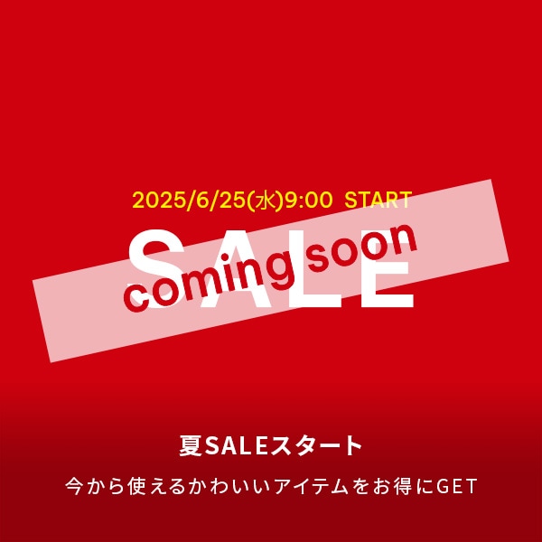 SALE予告