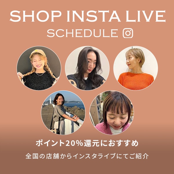 店舗インスタライブ