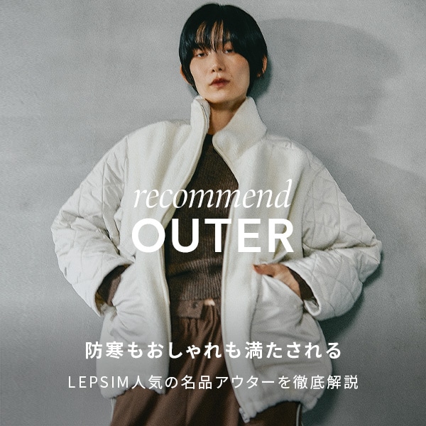 アウターコンテンツ