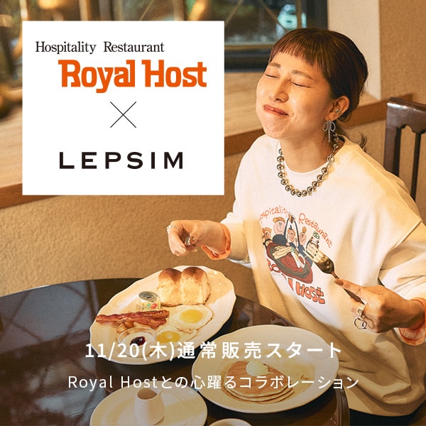 ロイヤルホスト