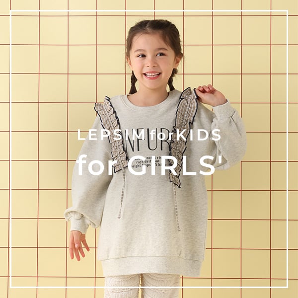 ガールズキッズ