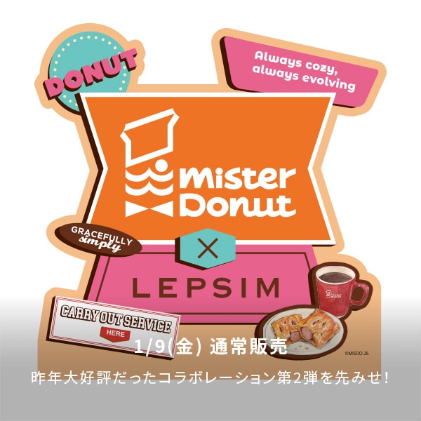 ミスドティザー