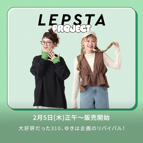 レププロティザー