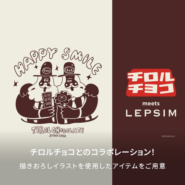 チロルコラボ