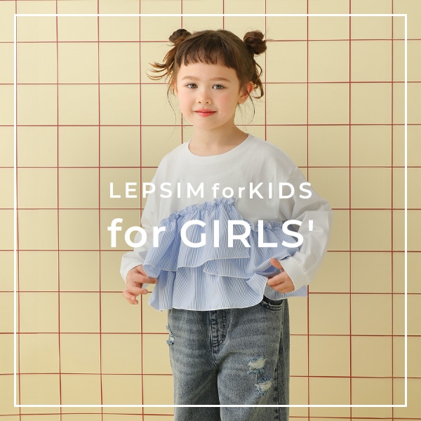 ガールズキッズ