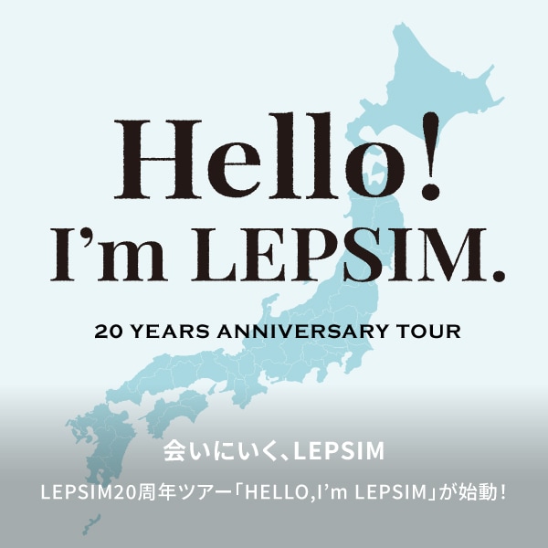 20周年(ツアー地公開)