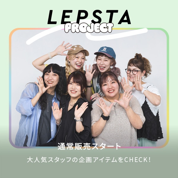 レププロティザー