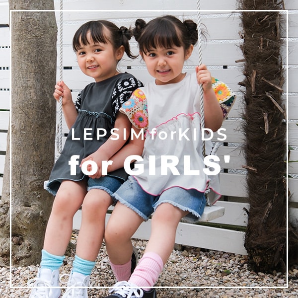 ガールズキッズ