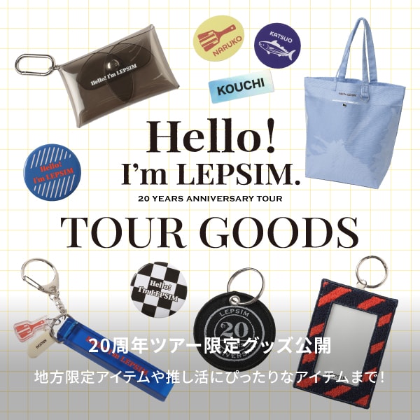 20周年（ツアーグッズ公開）
