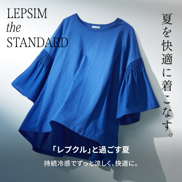 スタンダード