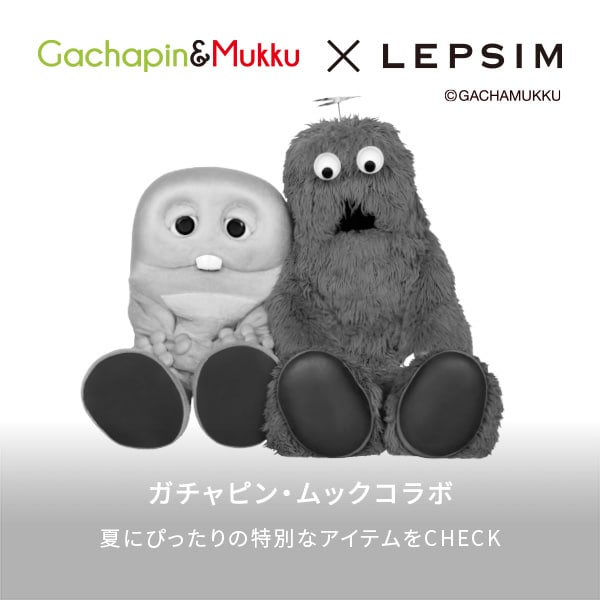 ガチャムク