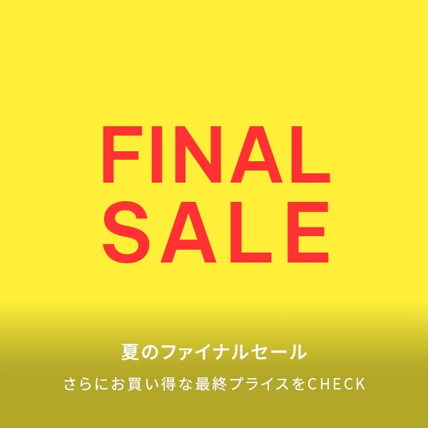 ファイナルセール