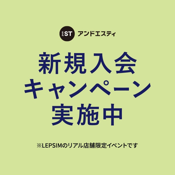 新規獲得CP