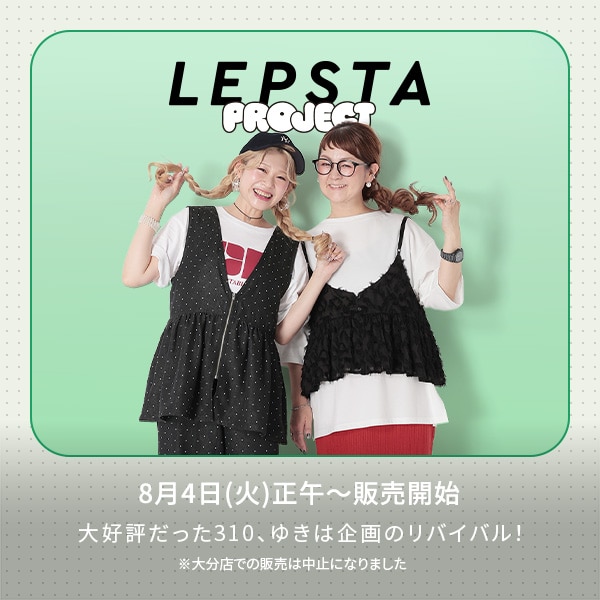 レププロ