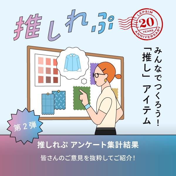 おしれぷ結果