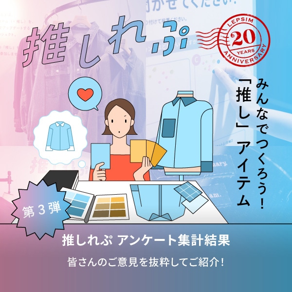 おしれぷ結果