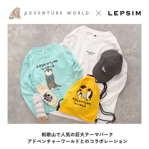 アドベンチャーワールド