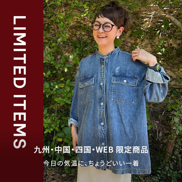 九州沖縄限定アイテム
