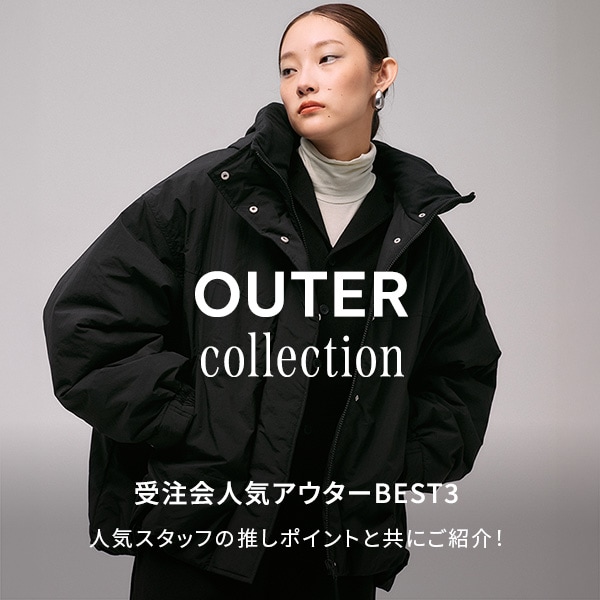 アウターコレクション