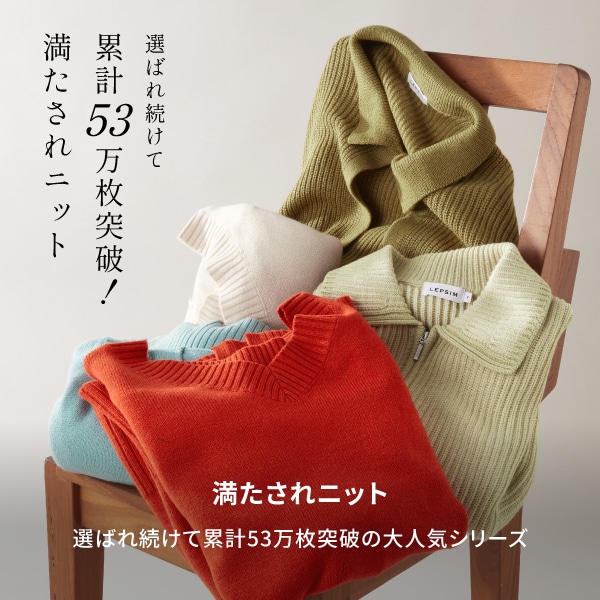公式]レプシィム （LEPSIM）通販