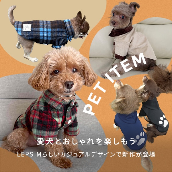 公式]レプシィム （LEPSIM）通販