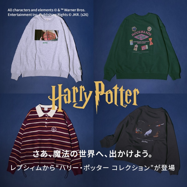 ハリーポッター