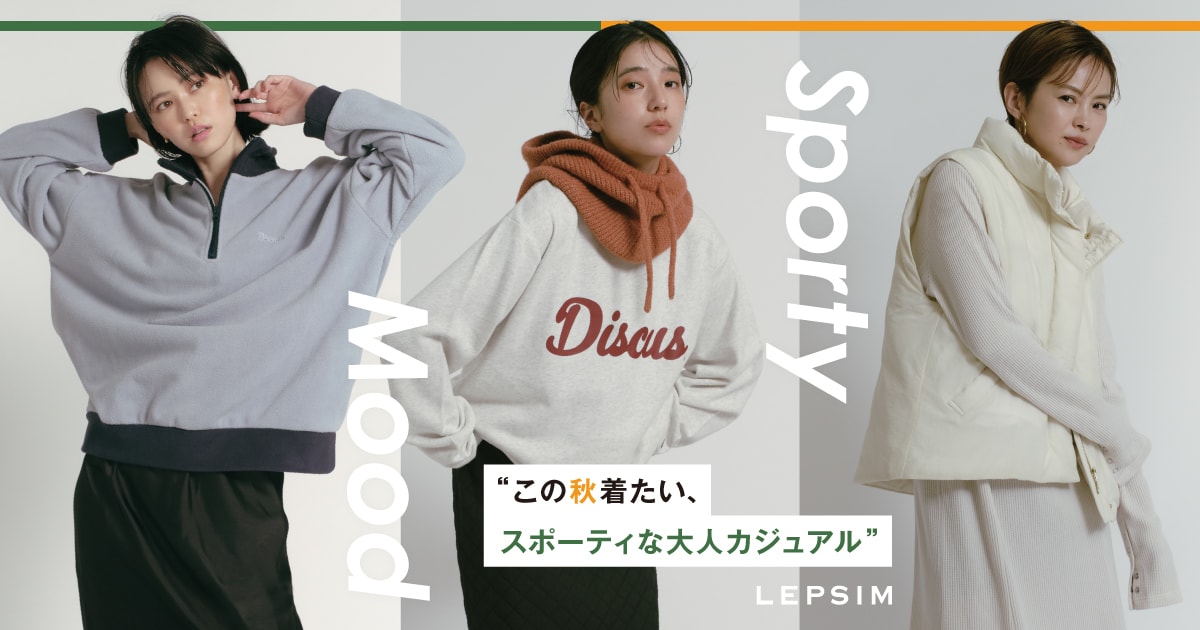LEPSIM 2023 AUTUMN LOOK