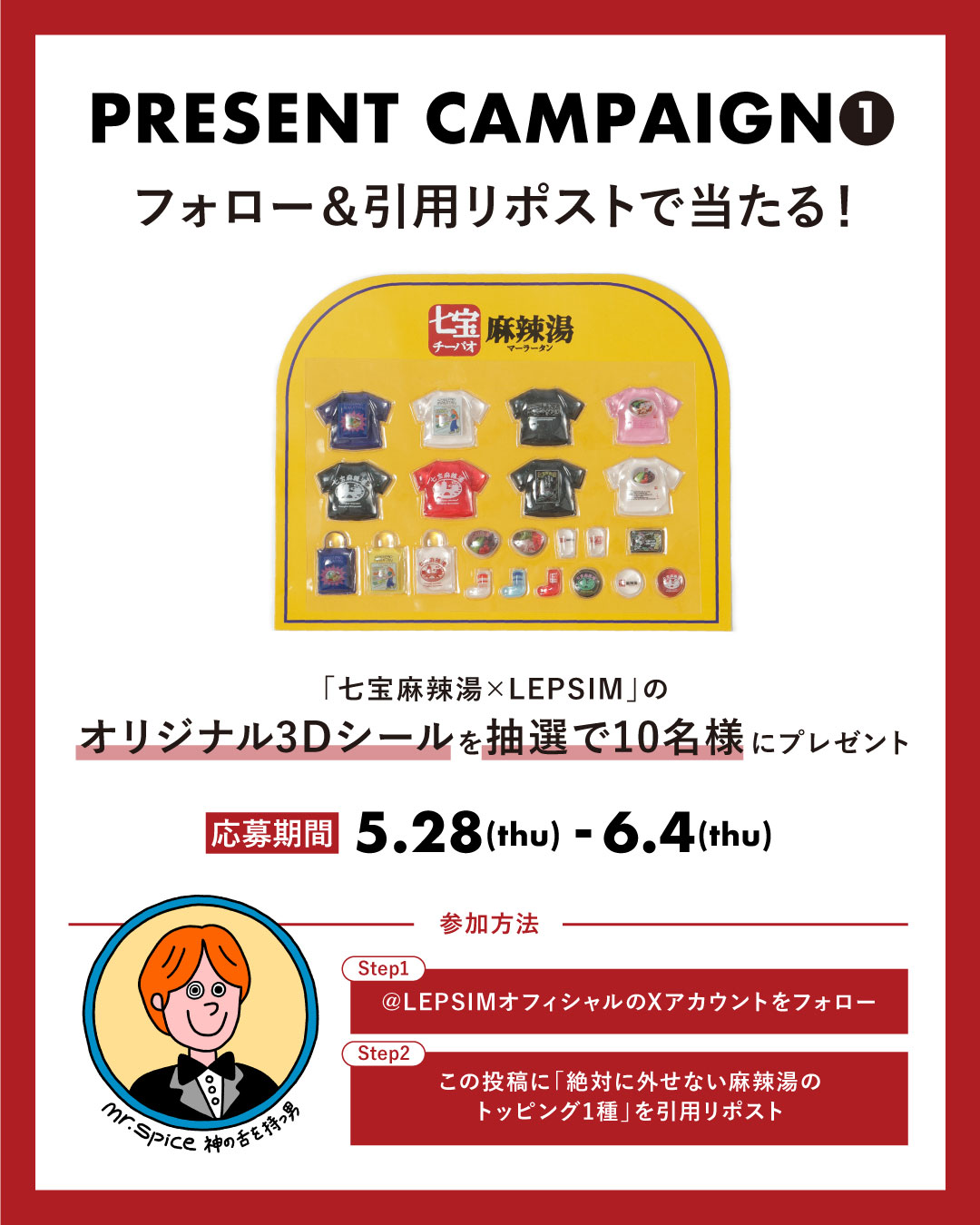 プレキャン①