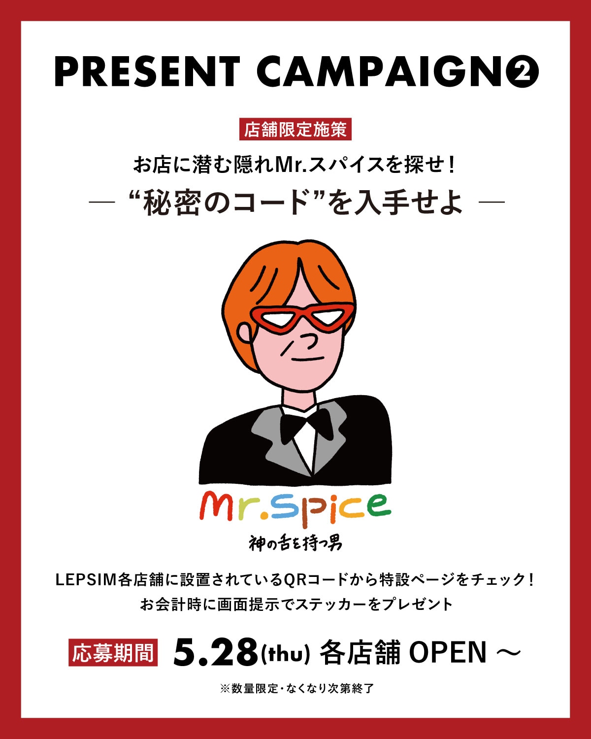 プレキャン②