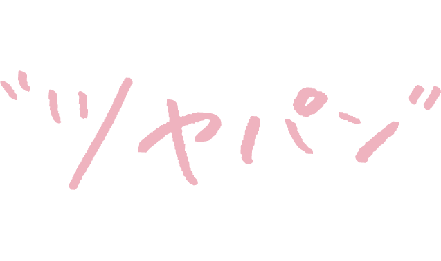 ツヤパン