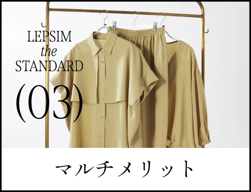 マルチメリット