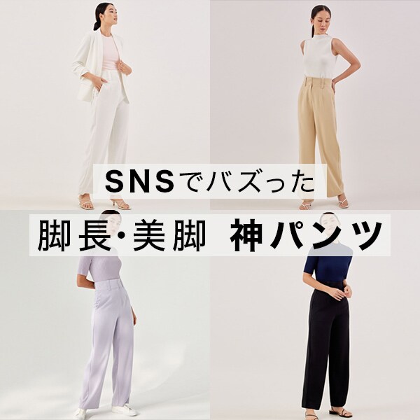モリーパンツを買う理由2023